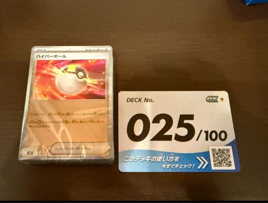 ピカチュウex sar ポケモンカード スタートデッキ100 deck 25
