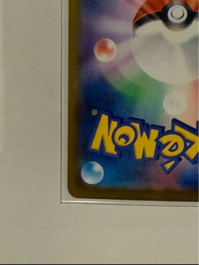 ピカチュウex sar ポケモンカード スタートデッキ100 deck 25