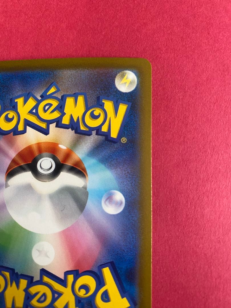 ポケモンカード　ポケカ　リザードンex sar 2枚セット