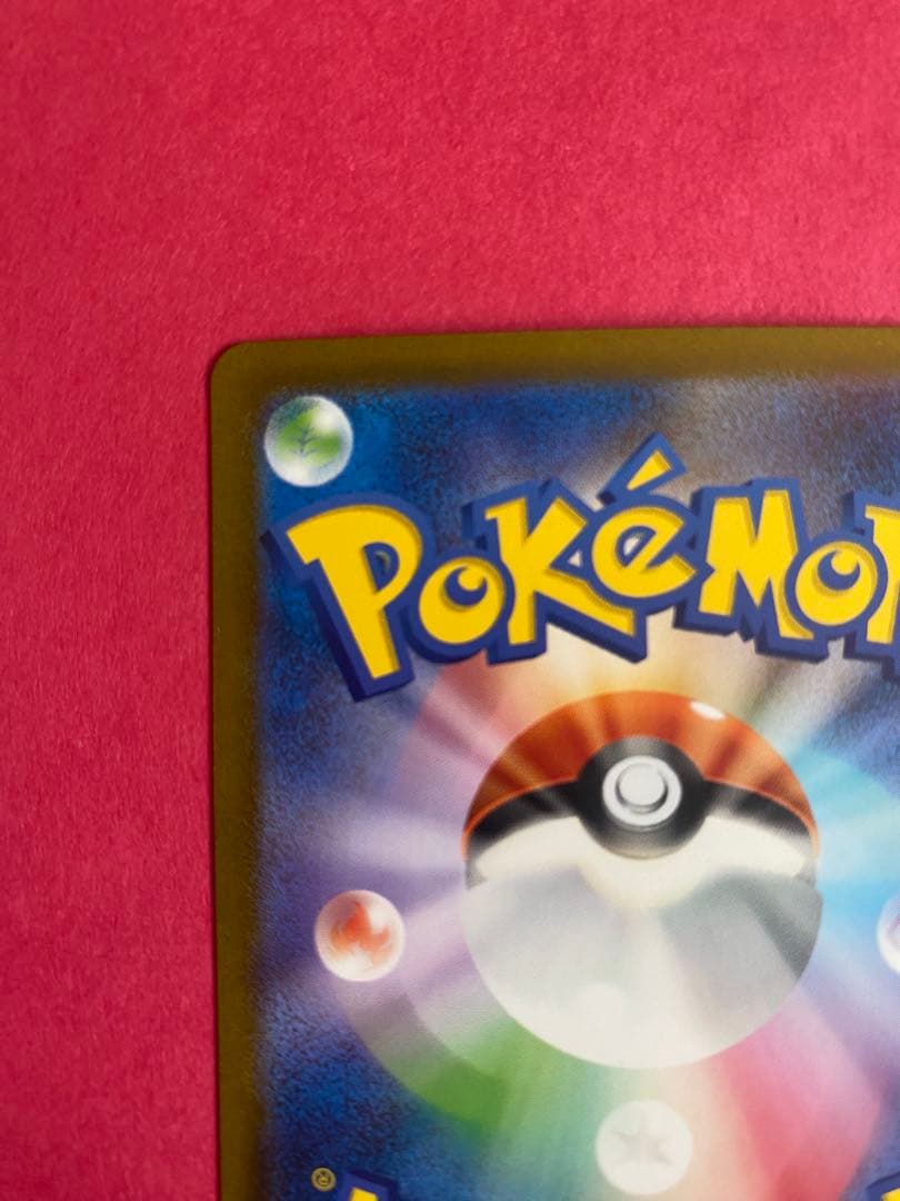 ポケモンカード　ポケカ　リザードンex sar 2枚セット