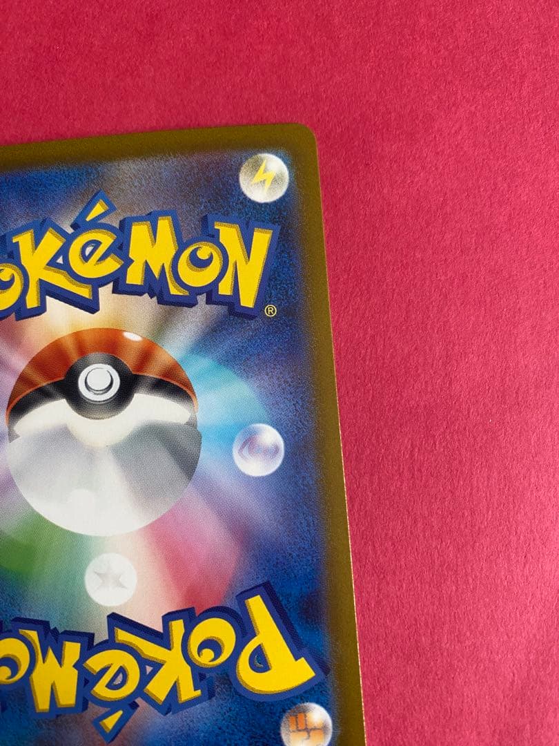 ポケモンカード　ポケカ　リザードンex sar 2枚セット