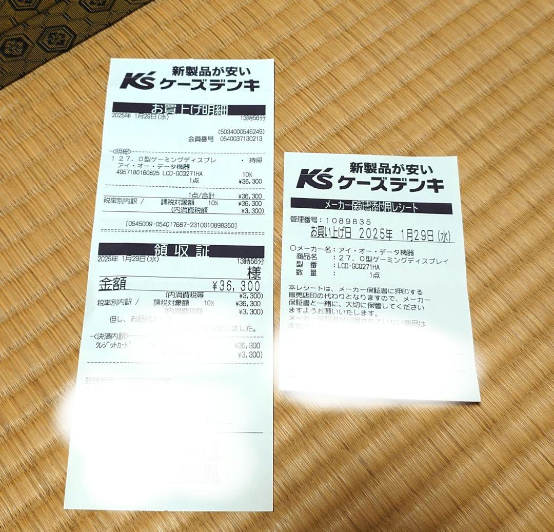 ギガクリスタ　27型ワイド液晶ディスプレイ　GCQ271HA ゲーミングモニタ