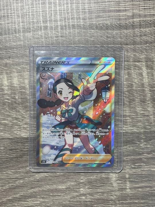 スズナsr パラダイムトリガー　極美品