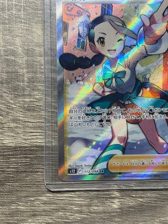 スズナsr パラダイムトリガー　極美品