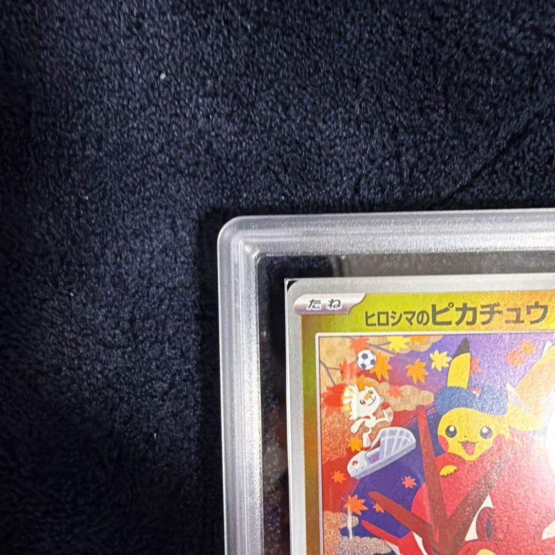ARS10+ ヒロシマのピカチュウ SV-P 261 スペシャルBOX