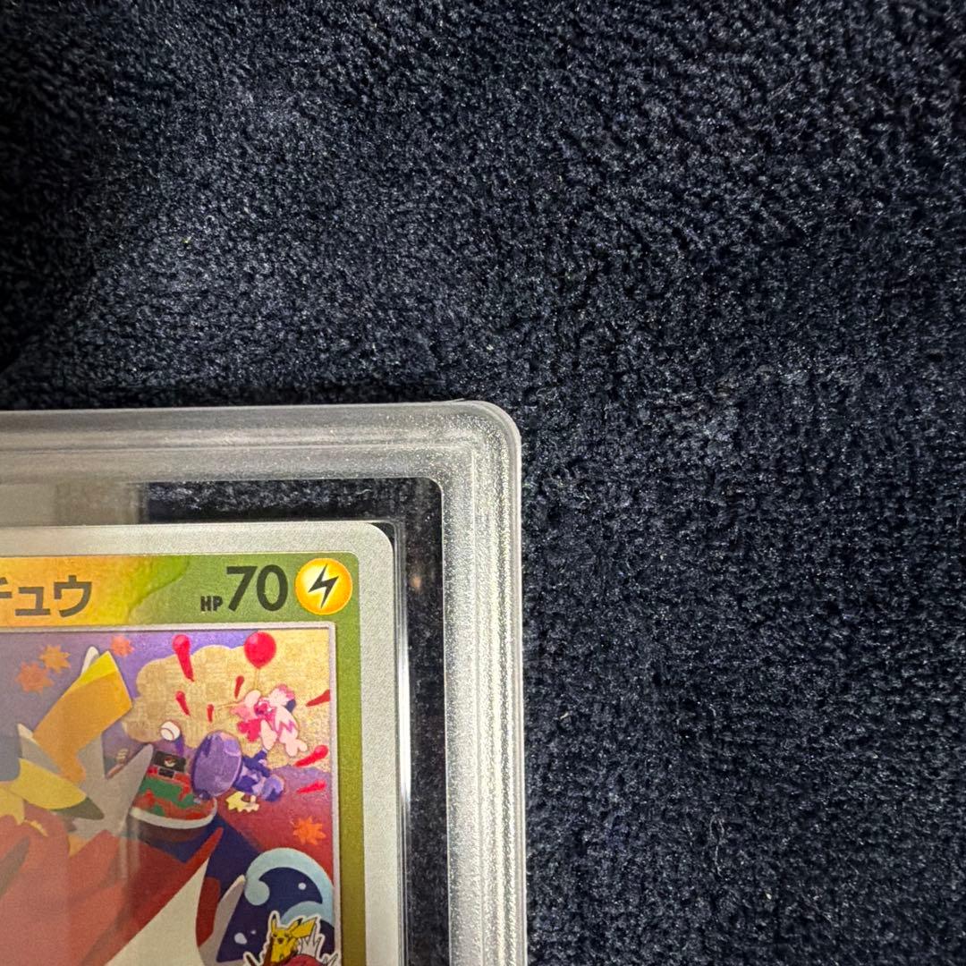 ARS10+ ヒロシマのピカチュウ SV-P 261 スペシャルBOX