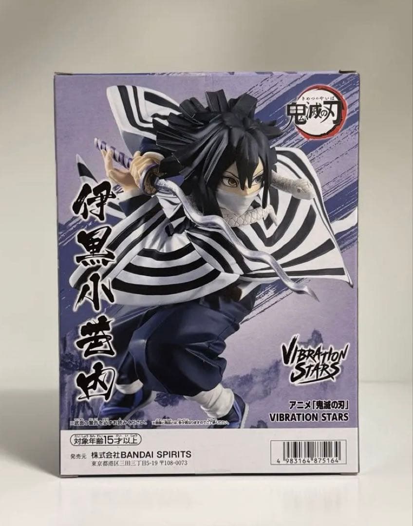 鬼滅の刃 VIBRATION STARS 伊黒小芭内