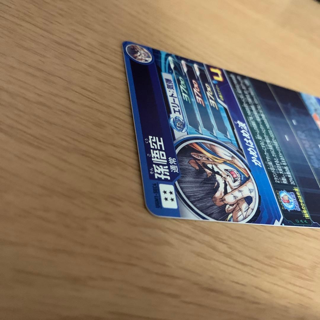 スーパードラゴンボールヒーローズ UGM1-SEC4シリアル悟空