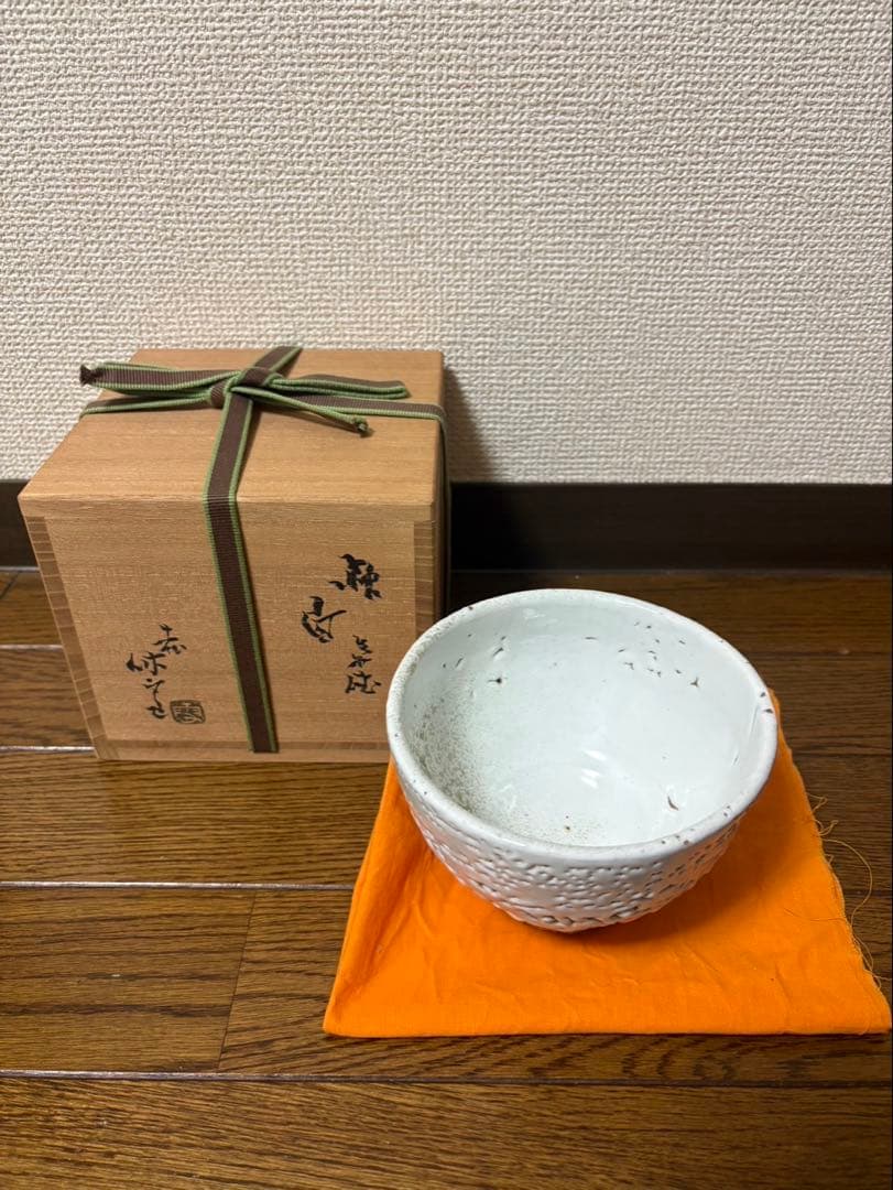 十一代　三輪休雪　茶碗　松風　裏千家　十五代　鵬雲斎の花押