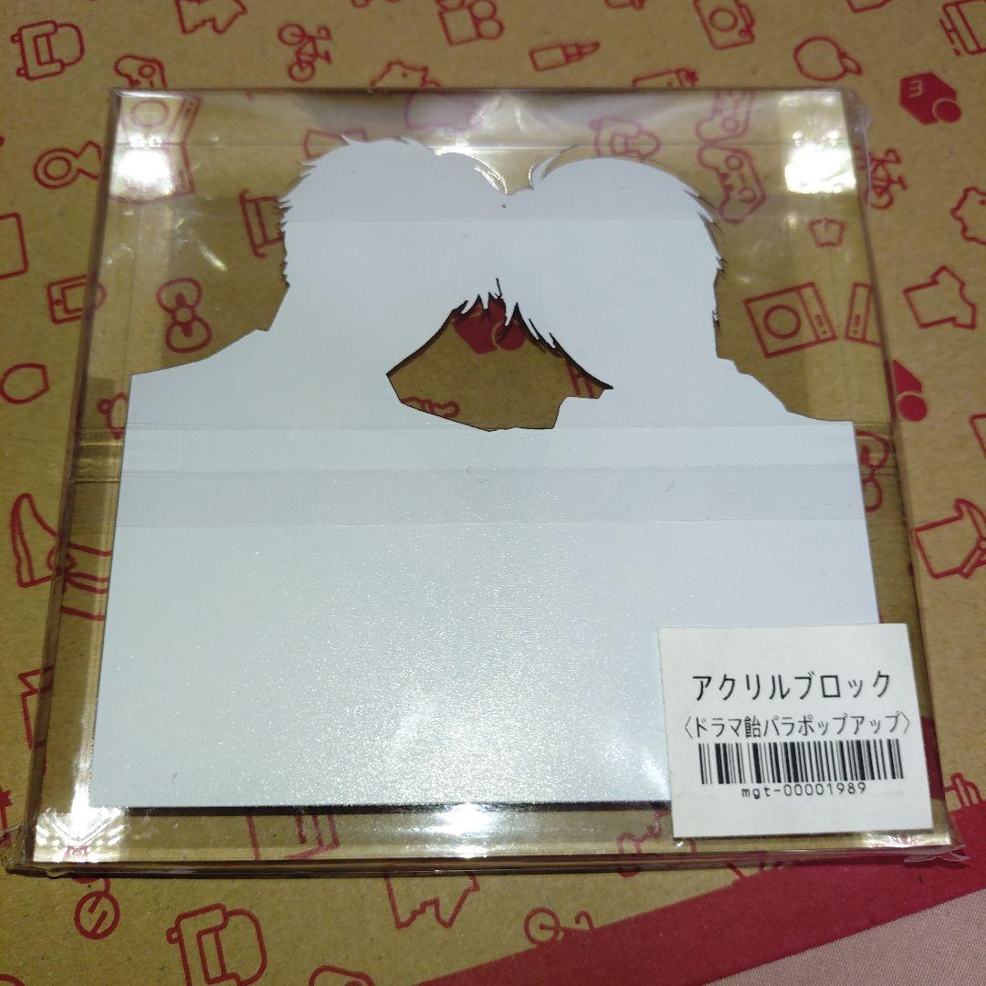 飴色パラドックス 夏目イサク アクリルブロック