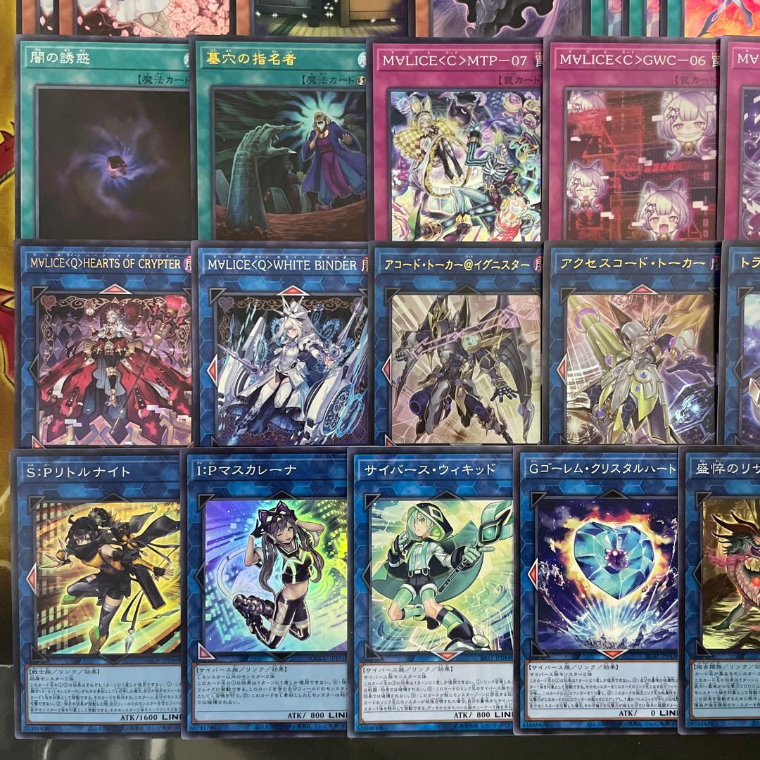 大会優勝構築 M∀LICEデッキ マリスデッキ リンクデコーダー