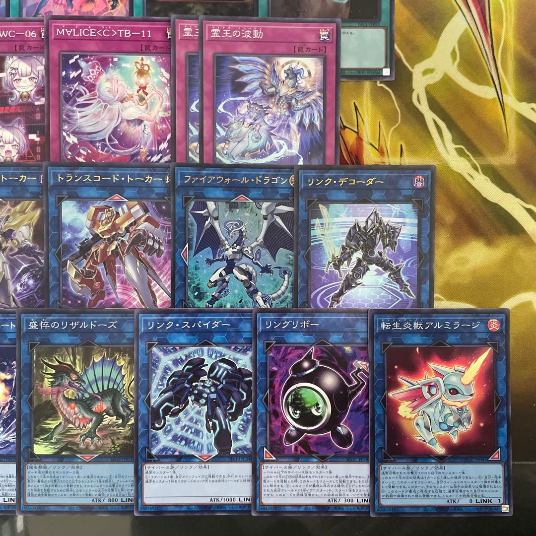 大会優勝構築 M∀LICEデッキ マリスデッキ リンクデコーダー