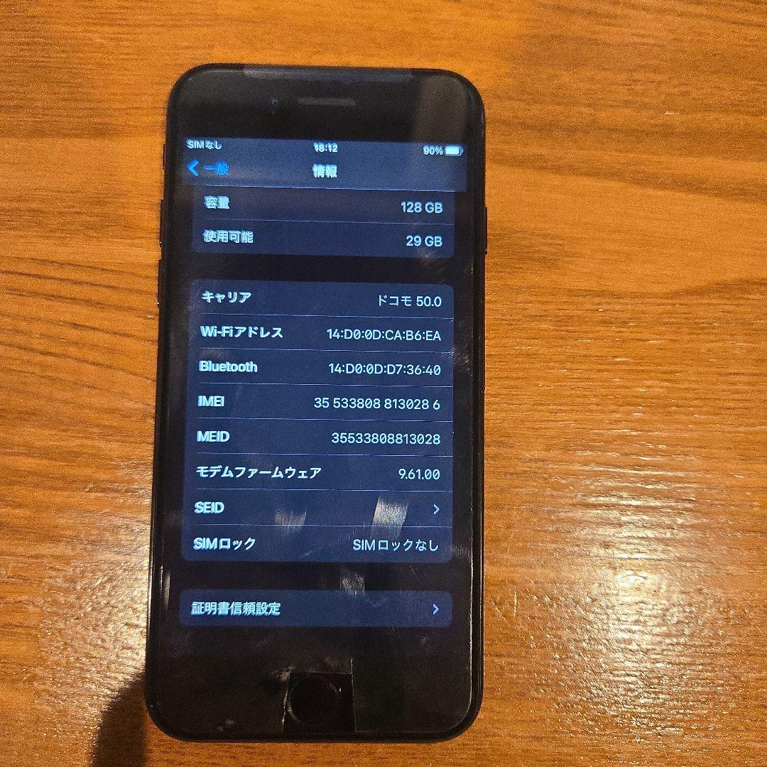 iPhone 7 128GB バッテリー容量最大98%