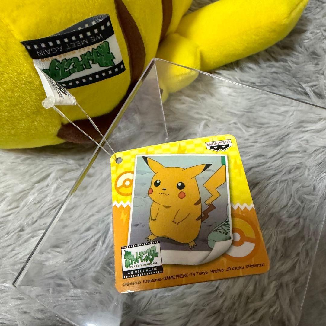 ピカチュウ ぬいぐるみ　希少　絶版　バンプレスト　ポケモン　美品