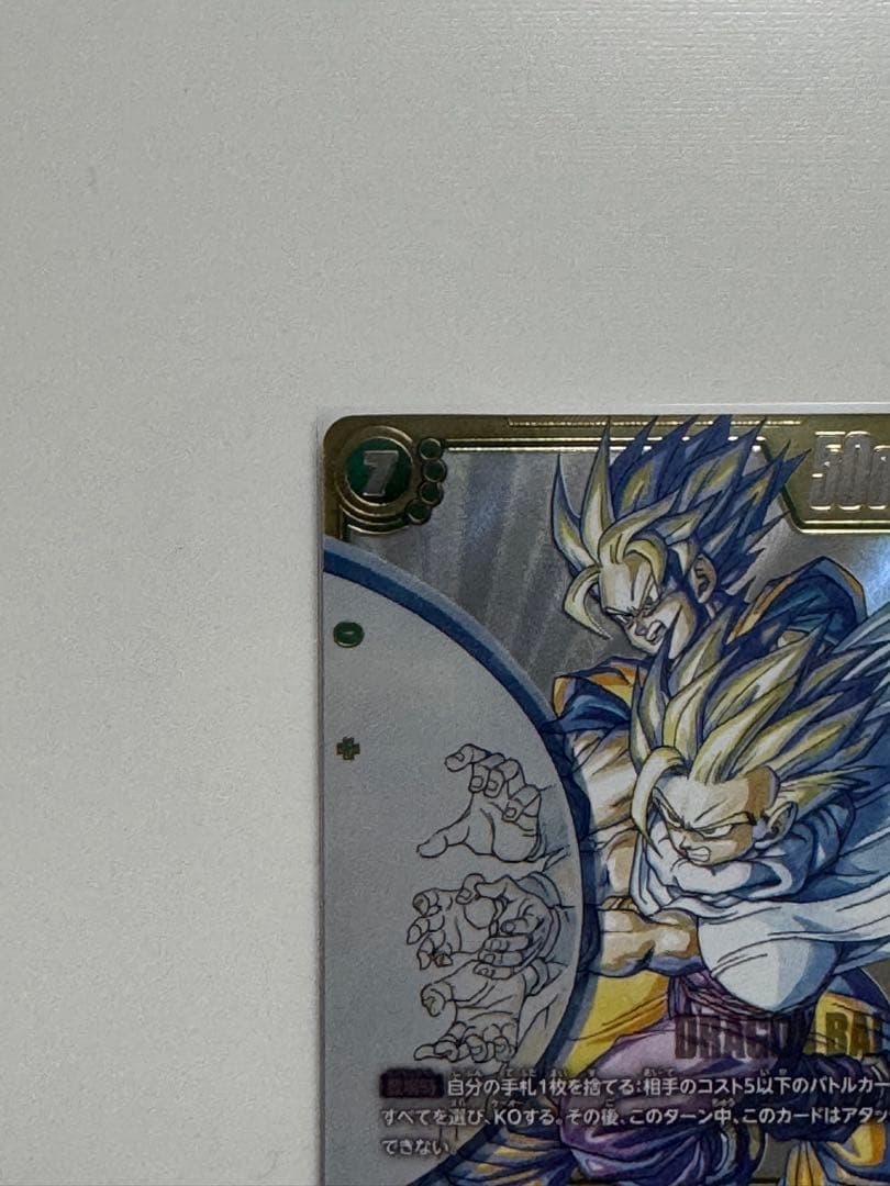 ドラゴンボール　フュージョンワールド　孫悟飯 SCRスーパーパラレル