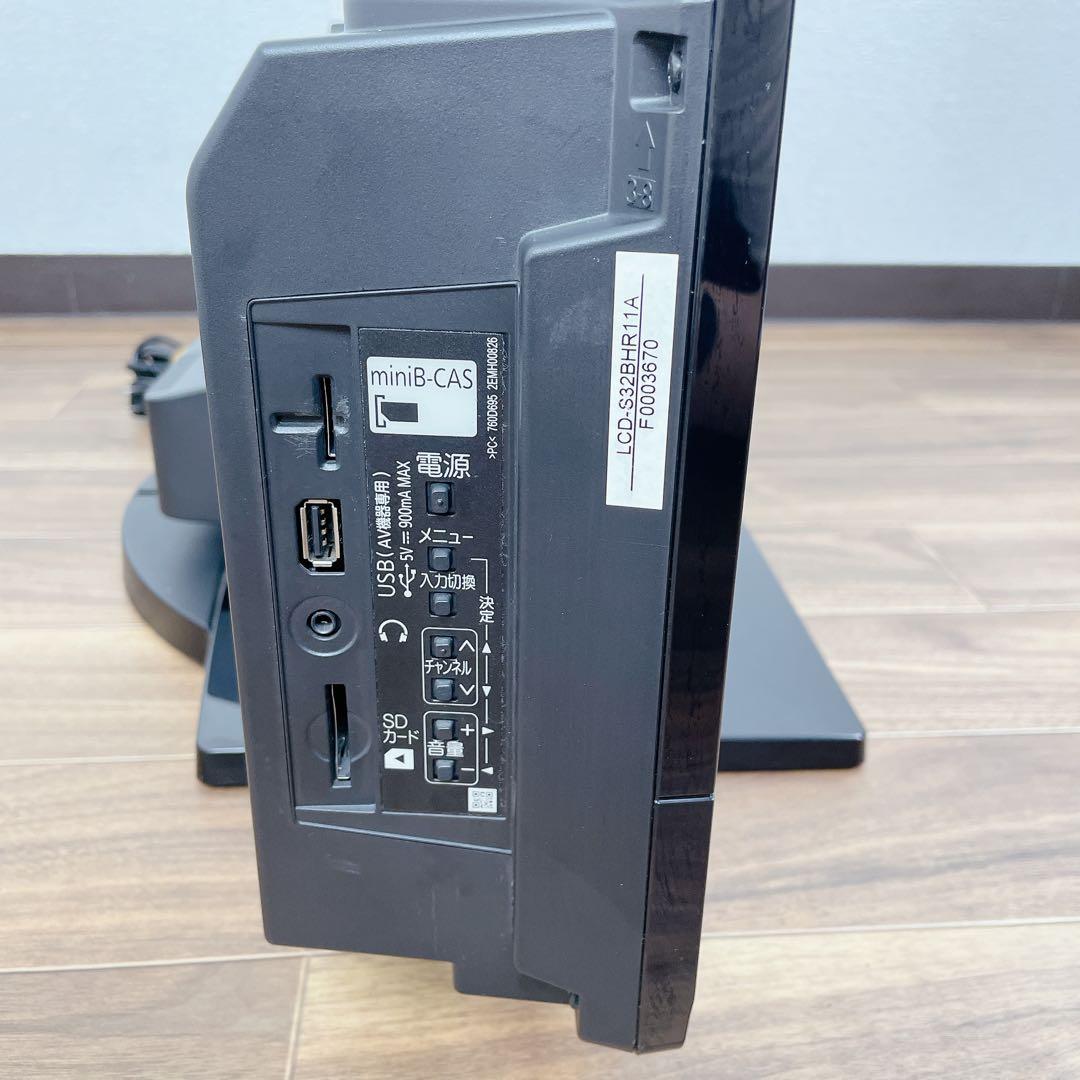 三菱REAL LCD-S32BHR11 液晶テレビ ブルーレコーダー内蔵 32型