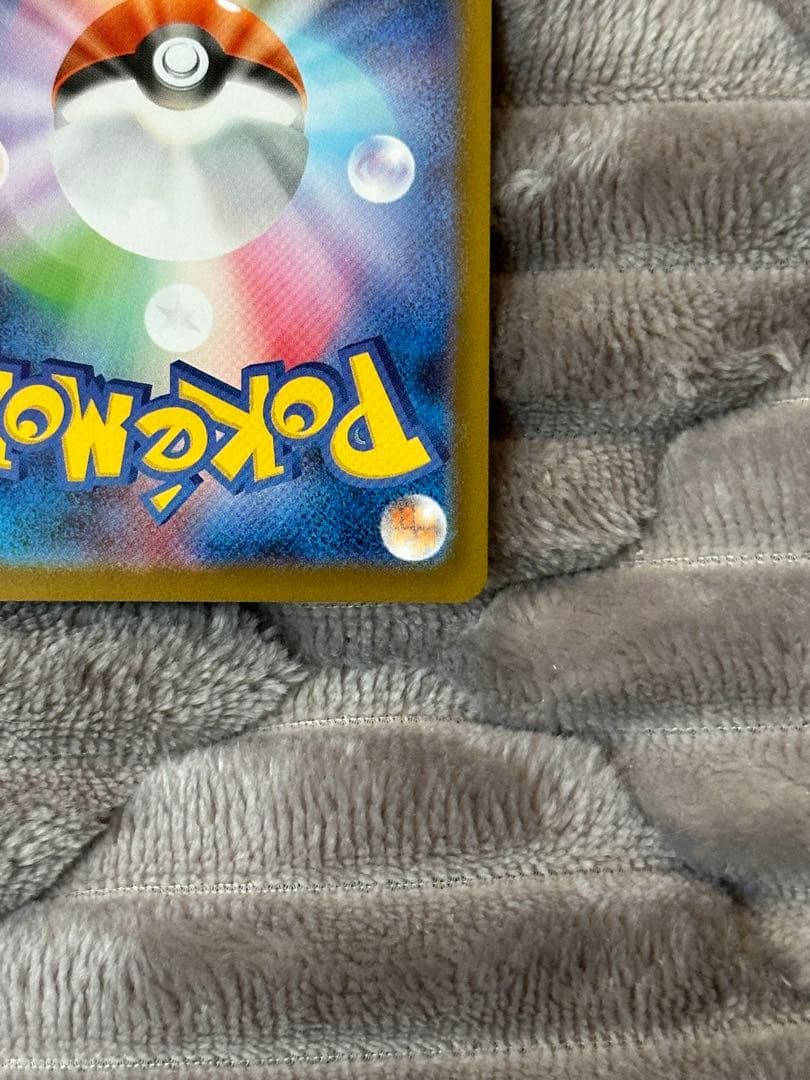 ポケモンカード　メガリザードンex SAR(美品)