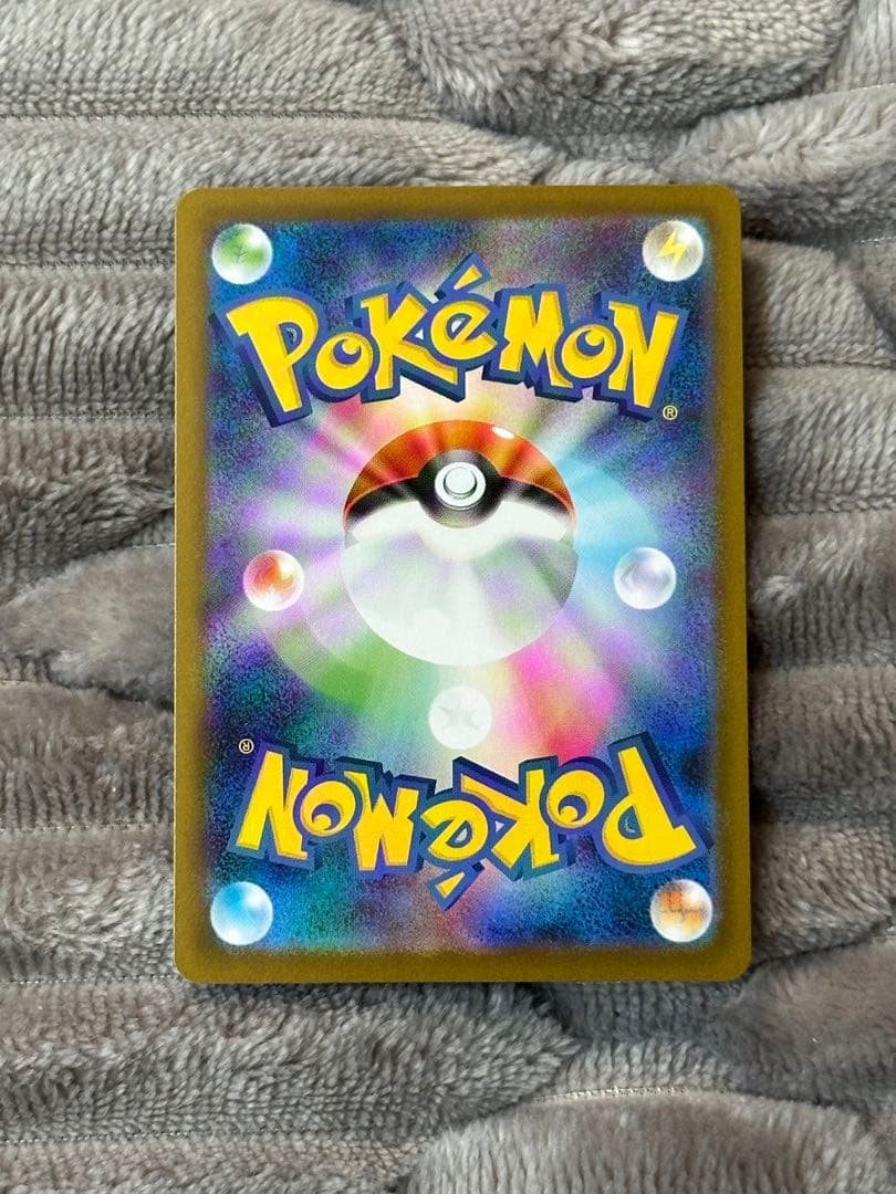 ポケモンカード　メガリザードンex SAR(美品)