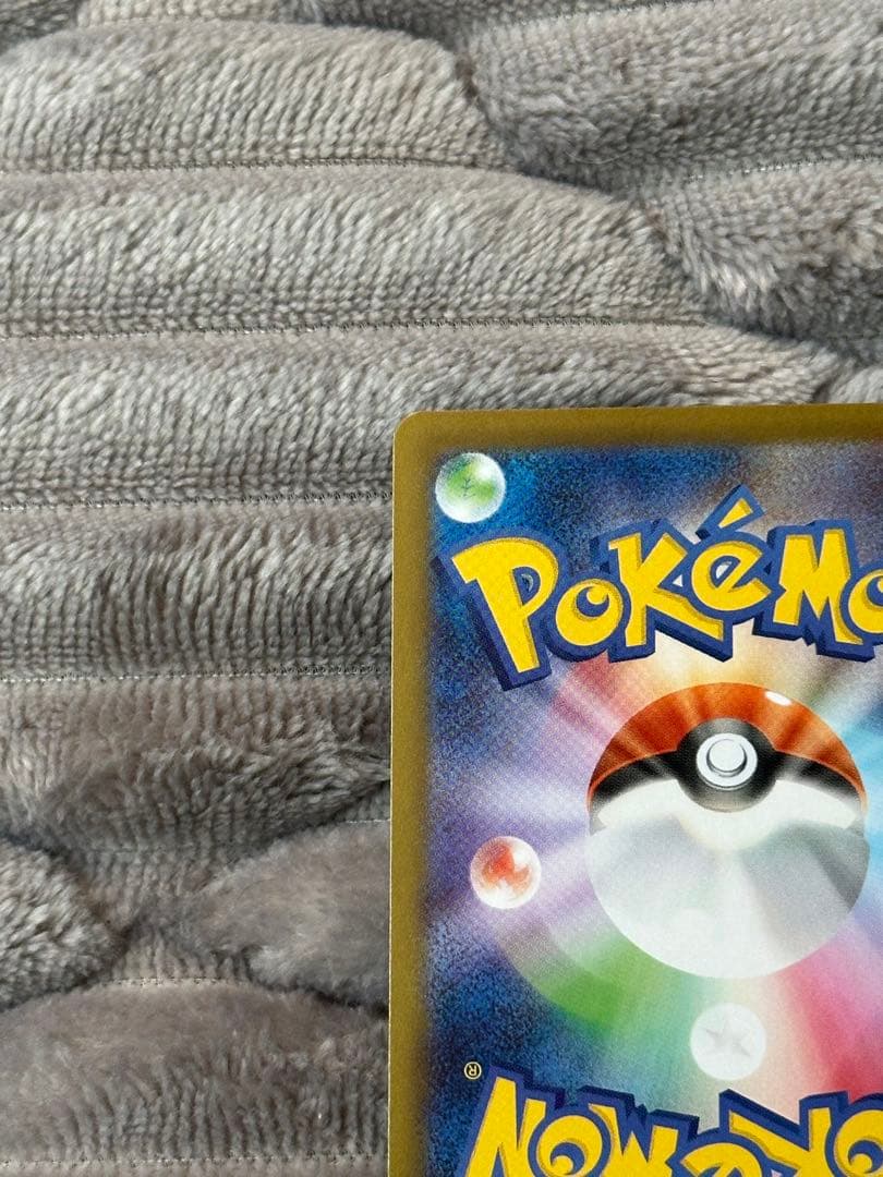 ポケモンカード　メガリザードンex SAR(美品)