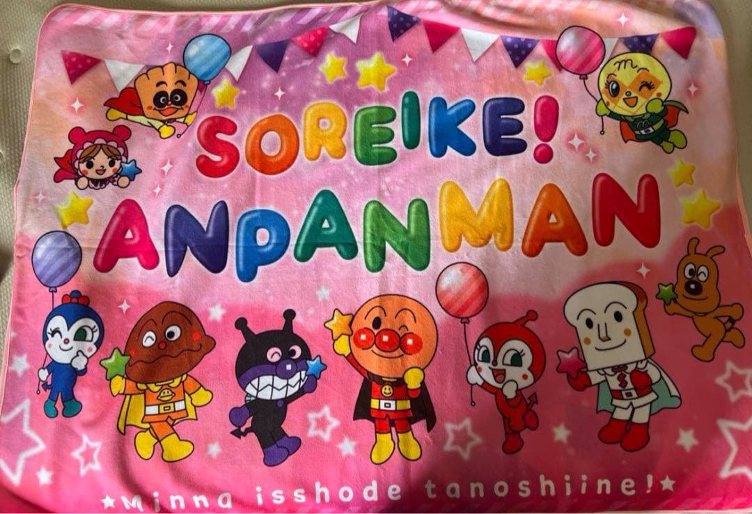 【新品未開封】アンパンマン ひざ掛け タオルケット セット 非売品