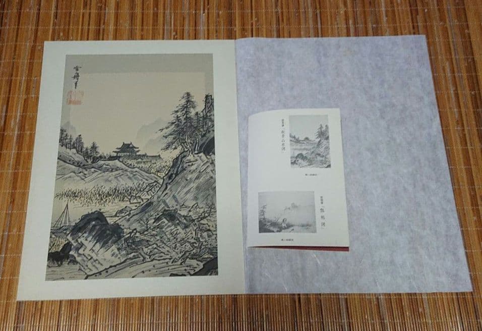 国宝 重文 日本水墨画名作撰 木版 復刻 全12図 + １図