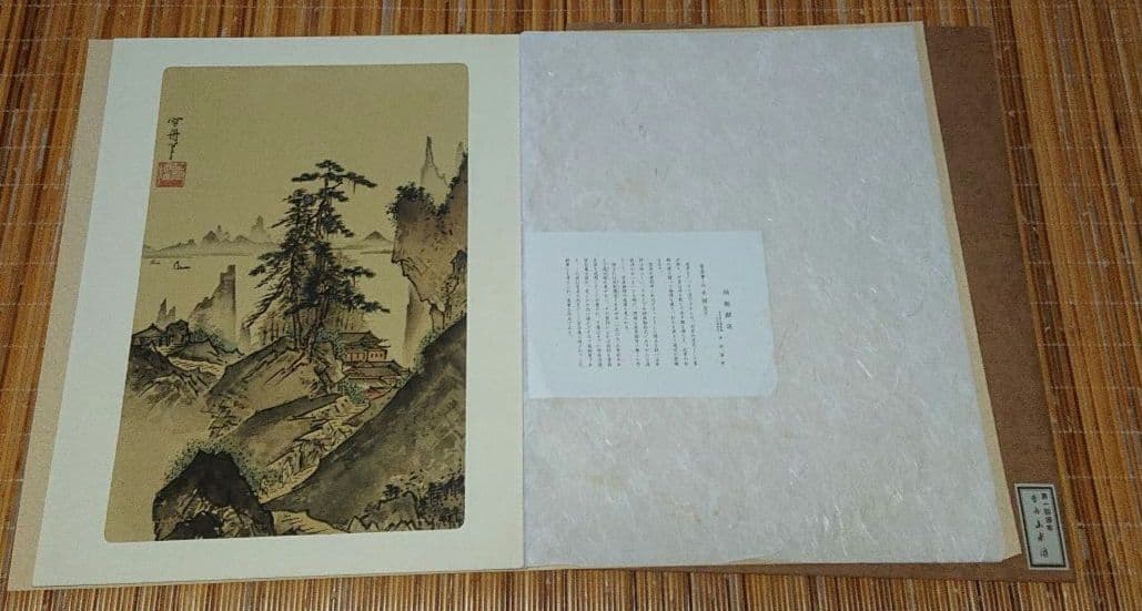 国宝 重文 日本水墨画名作撰 木版 復刻 全12図 + １図