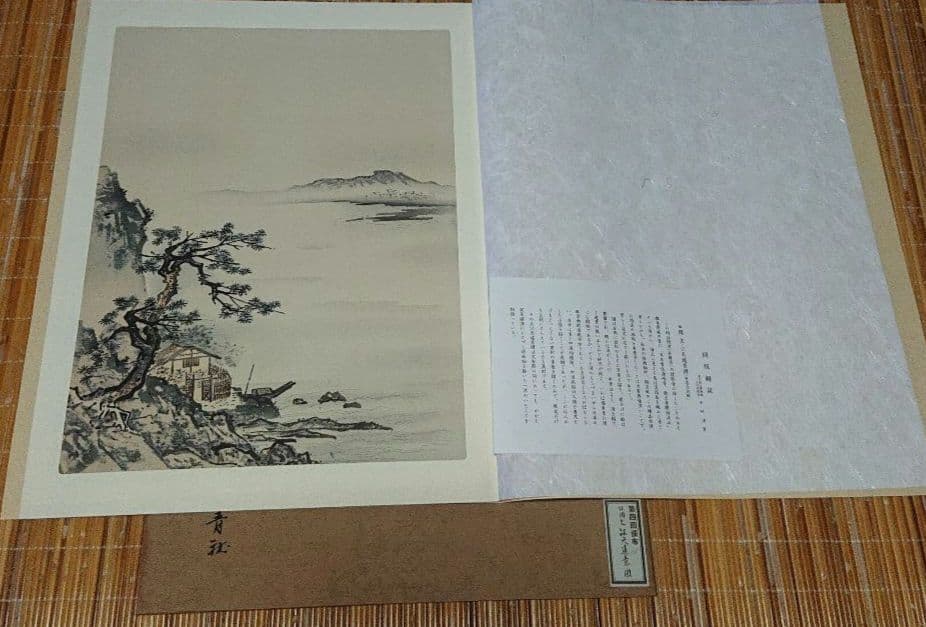 国宝 重文 日本水墨画名作撰 木版 復刻 全12図 + １図