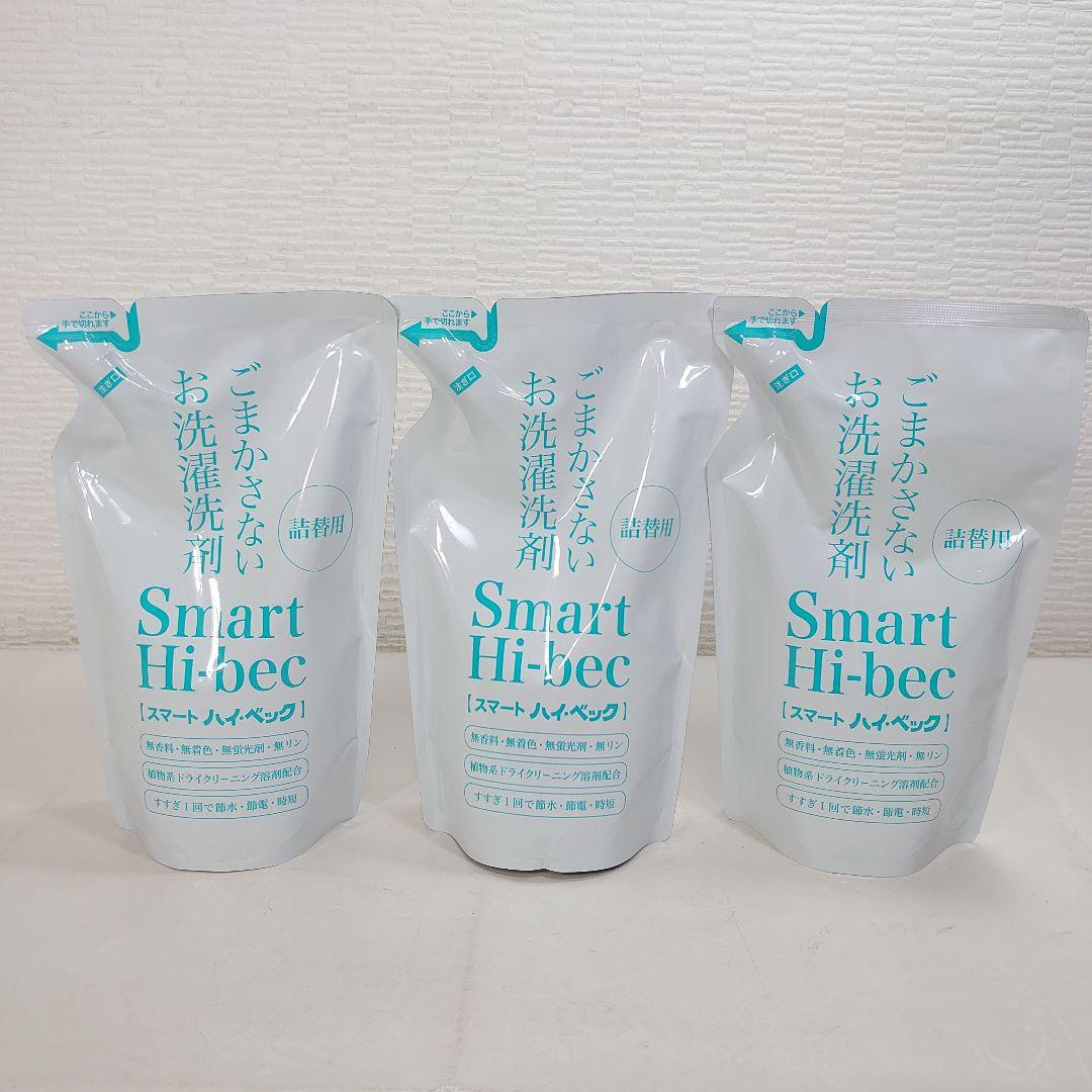 スマートハイベック ごまかさないお洗濯洗剤 詰替用 450g×3個