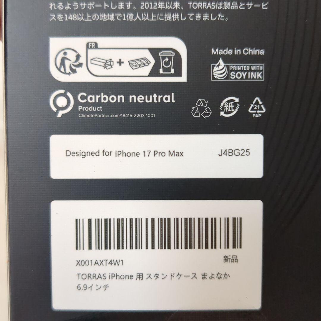 【未使用品】TORRAS STAND CASE iPhone17 ProMax