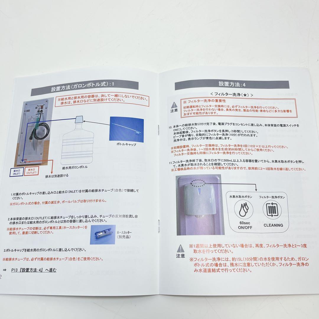 CH2595 い～水H2 family HWP-500SW 水素水サーバー