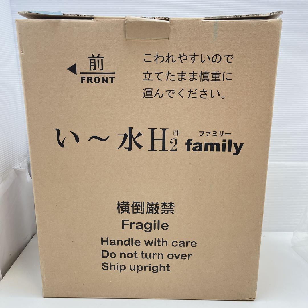 CH2595 い～水H2 family HWP-500SW 水素水サーバー