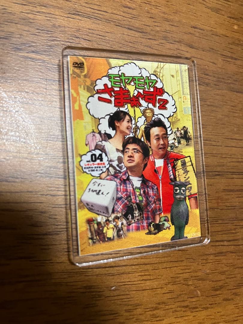 モヤモヤさまぁ〜ず２　マグネット　21個セット