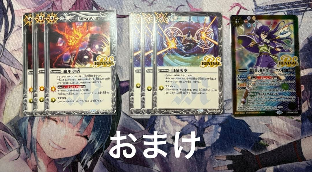 呪妃の契約神ヘラ　デッキ　おまけ付き