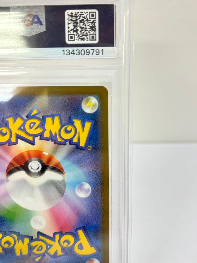 PSA10 2025 ピカチュウ PSA10 マクドナルドカード