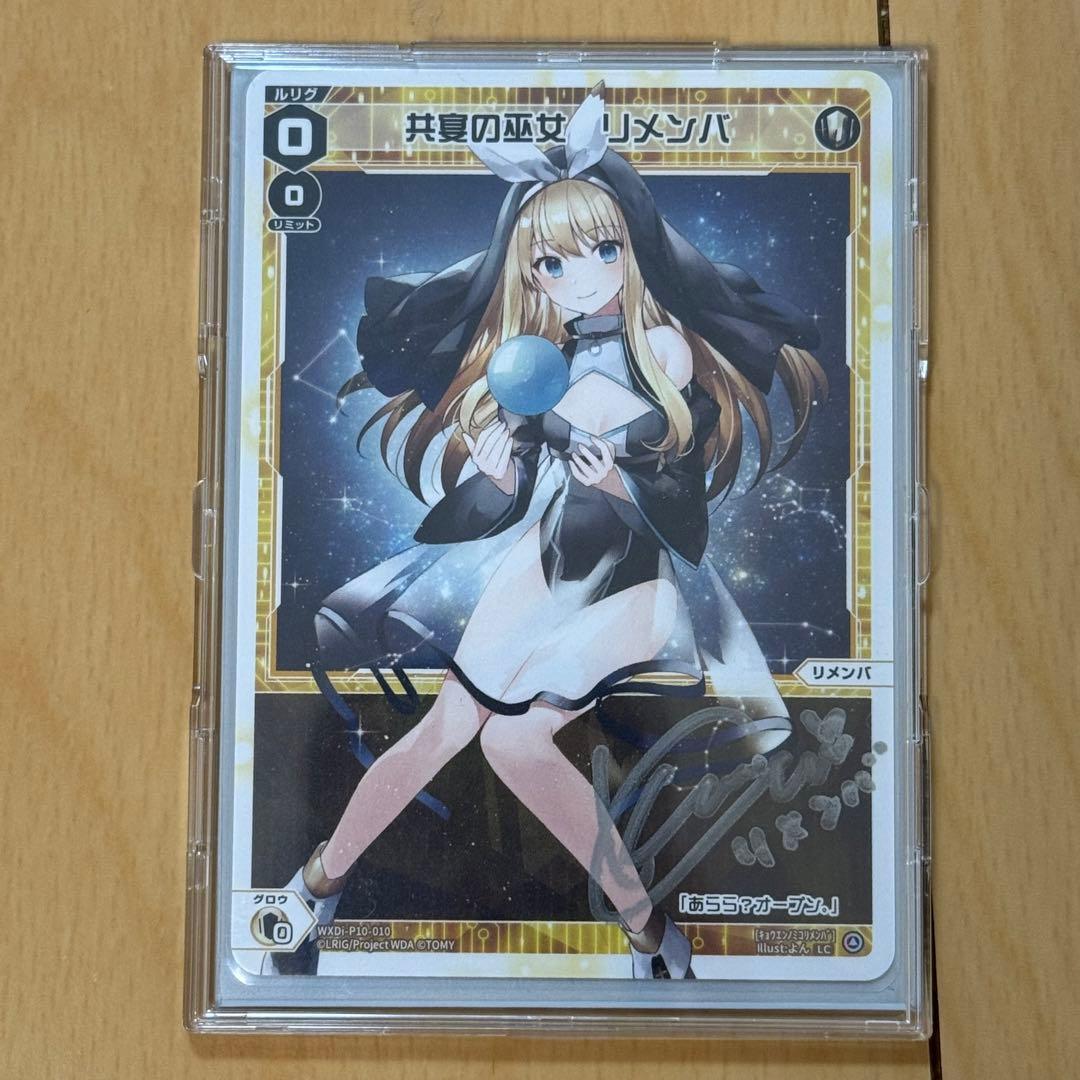 ウィクロス 直筆サインカード リメンバ ミルルン 緑子 3枚セット wixoss