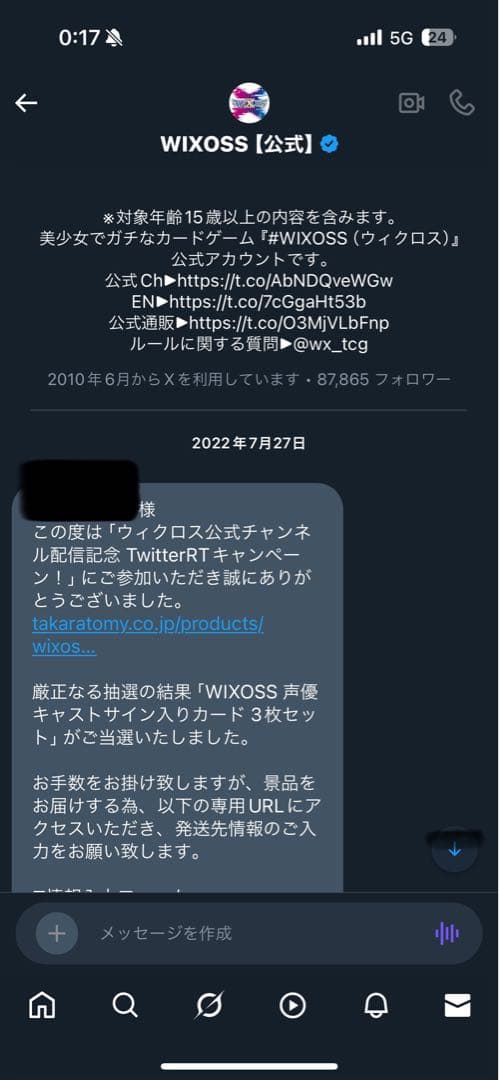 ウィクロス 直筆サインカード リメンバ ミルルン 緑子 3枚セット wixoss