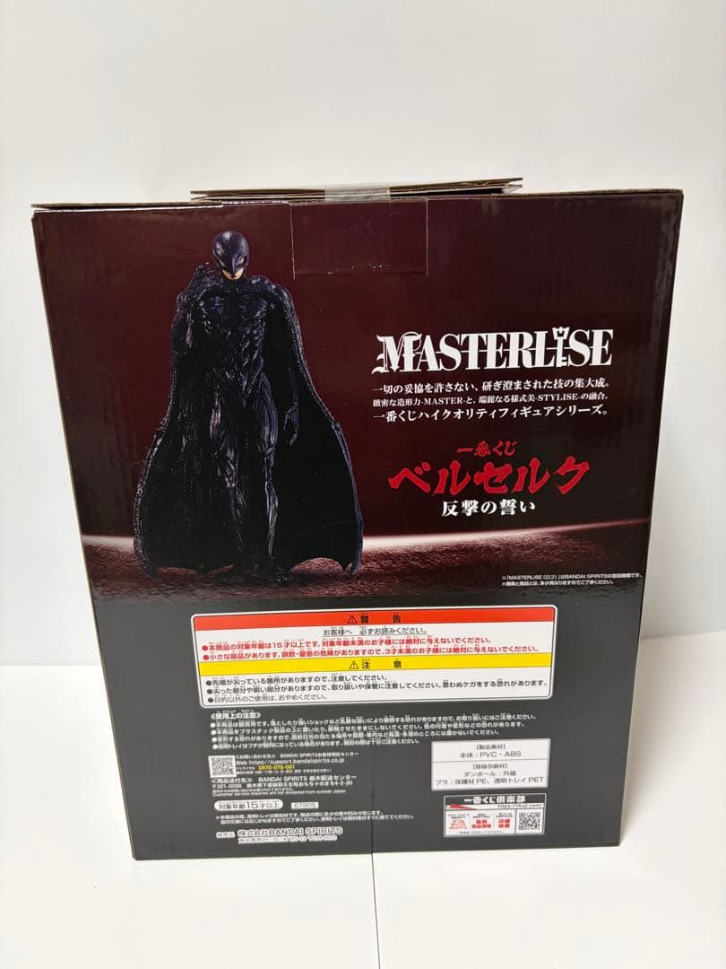 一番くじ ベルセルク 反撃の誓い フェムト C賞 MASTERLISE