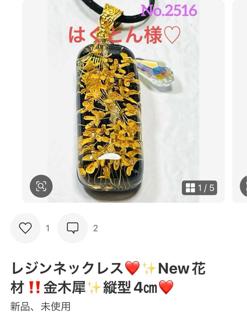 はくとん様❤️おまとめ専用ページです。2/25まで♡