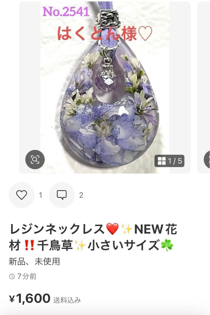 はくとん様❤️おまとめ専用ページです。2/25まで♡