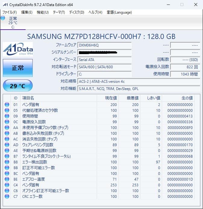 Dynabook 第7世代Corei5 Windows11 15.6型ノート