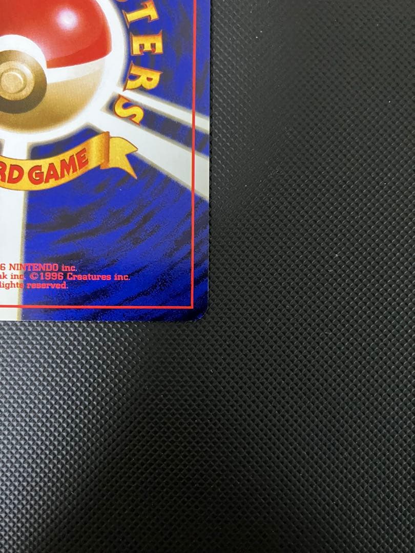 わるいカメックス　旧裏　ポケモンカード　貴重