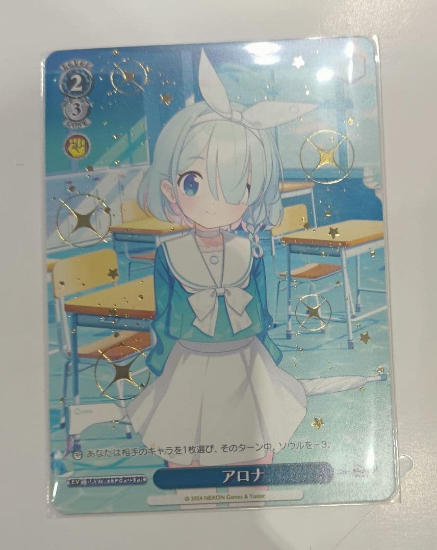 ヴァイスシュヴァルツ　アロナ　PR タイトルカップ