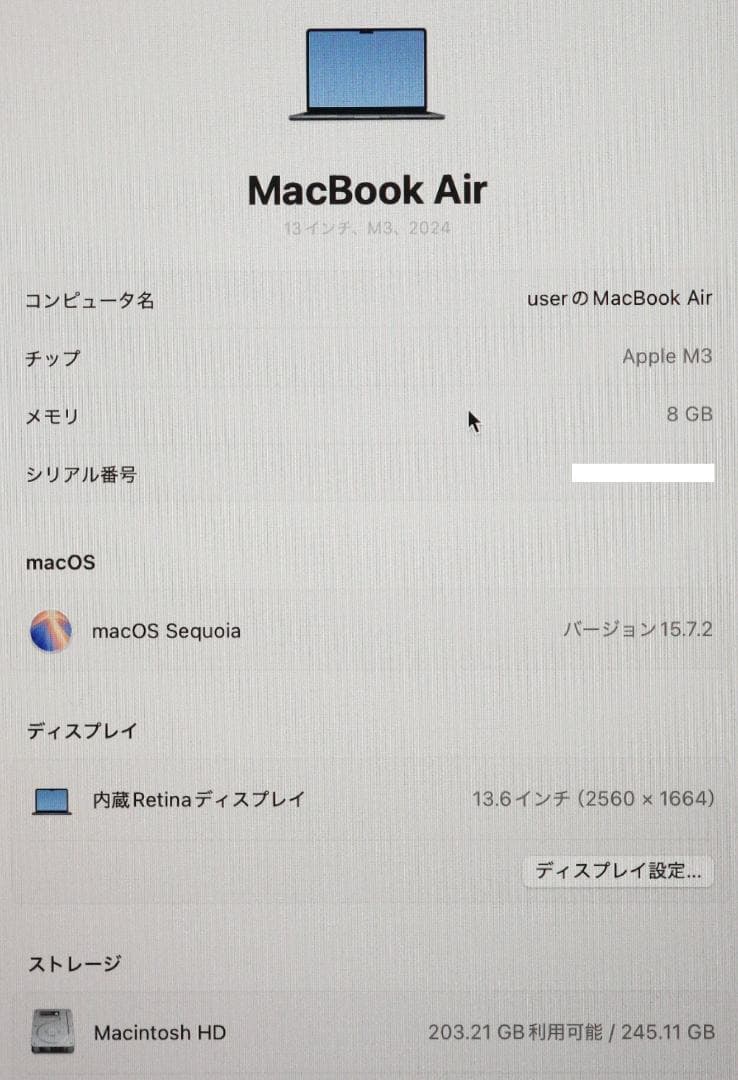 Apple Mac Book Air M3チップ 2024 256GB 電池良好