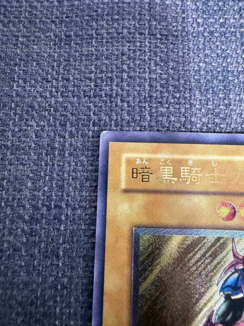 暗黒騎士ガイア 旧レリーフ　アルティメットレア