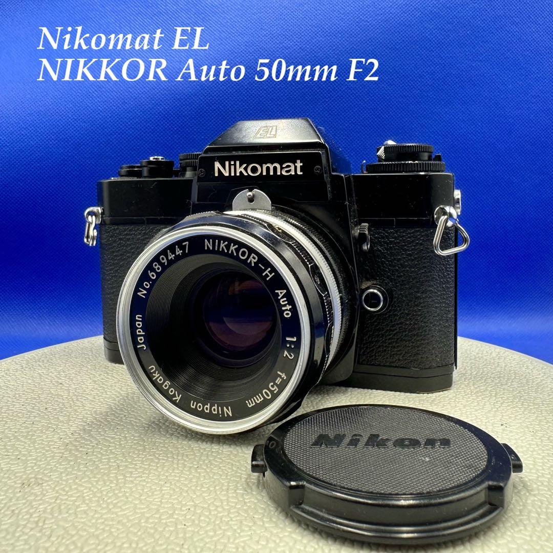 Nikomat EL NIKKOR 50mm F2動作確認済み
