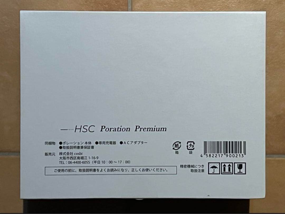 新品　強髪プログラムHSCNEO&ポレーションプレミアム　ホームケアセット