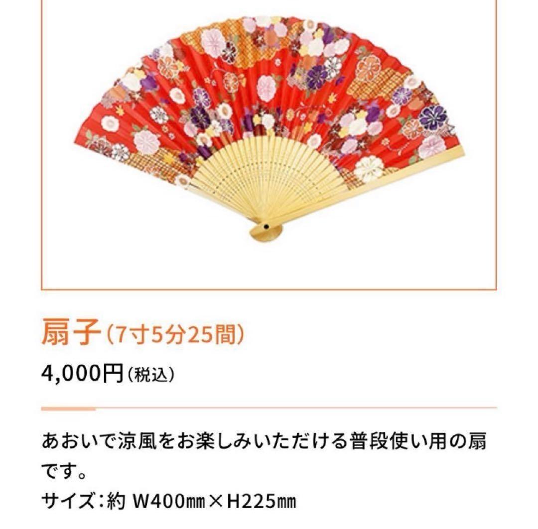 大阪•関西万博　2025 西陣織柄　扇子 ポーチ　飯田グループ　ギネス　EXPO