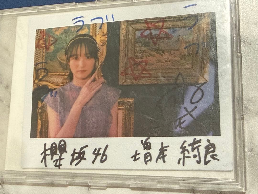 ユニエア　ユニゾンエアー　増本綺良　直筆サイン入りチェキ　直筆写真　櫻坂