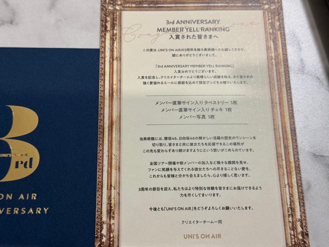 ユニエア　ユニゾンエアー　増本綺良　直筆サイン入りチェキ　直筆写真　櫻坂
