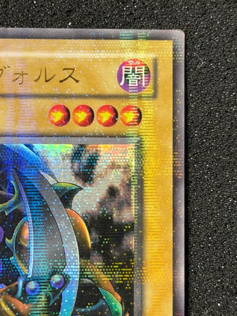 【準美品〜美品】ブラッド・ヴォルス パラレル